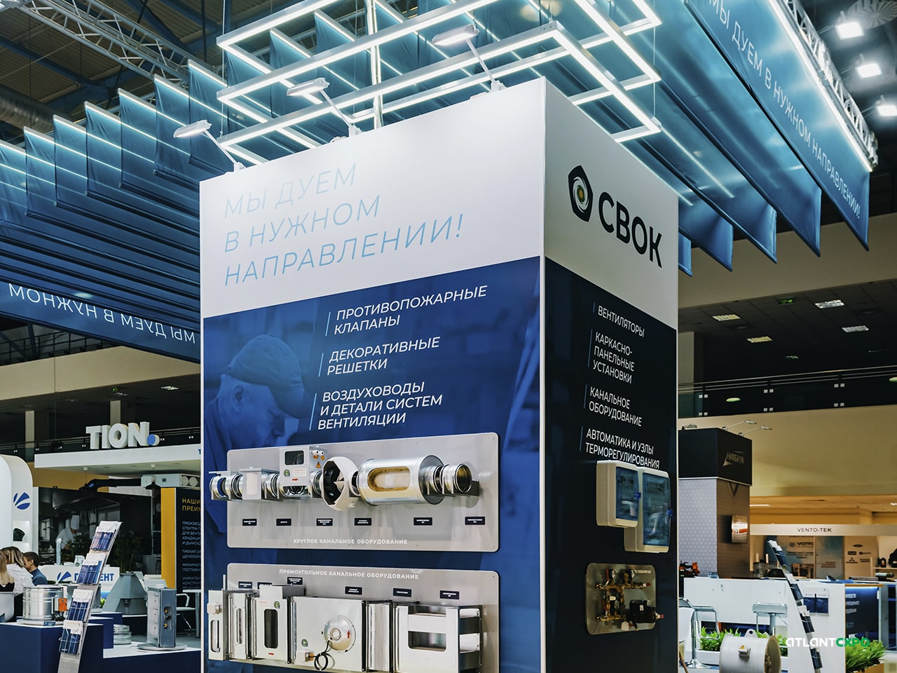 ВЫСТАВОЧНЫЙ СТЕНД СВОК. ВЫСТАВКА "МИР КЛИМАТА-2023", ЦВК ЭКСПОЦЕНТР